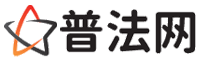 五家渠普法网-五家渠法律咨询,五家渠婚姻律师,五家渠离婚律师,五家渠房地产律师,五家渠刑事辩护律师,五家渠律师事务所排行榜